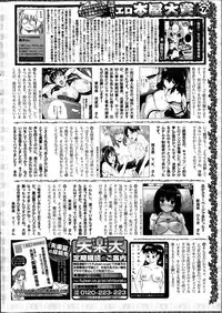 COMIC Shitsurakuten 2013-12