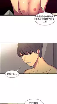 [Serious] Domesticate the Housekeeper 调教家政妇 Ch.29~37 [Chinese]