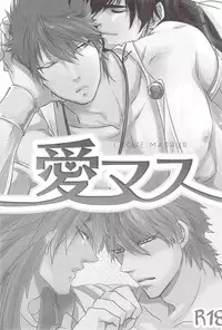 [ Okayu, Bonhei ] I love Masrur, Ai masu