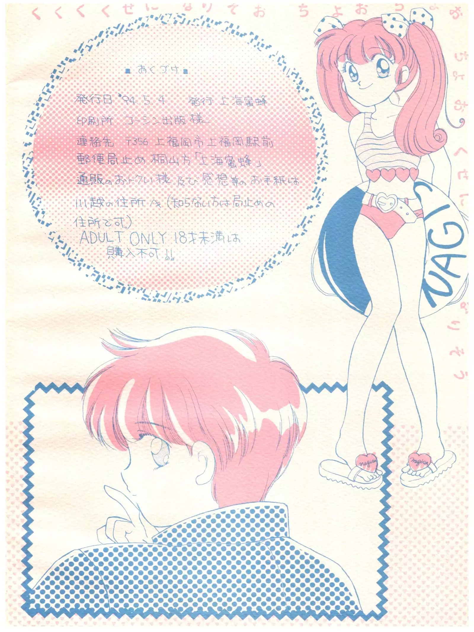 Otomenoinori Heavy Kyuu