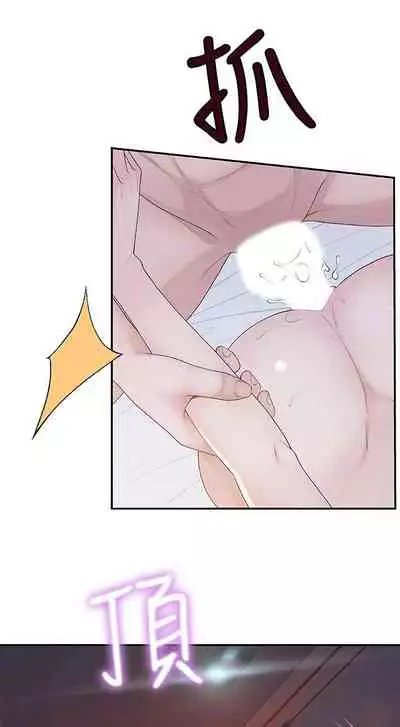 【周三连载】 我们的特殊关系 (新作) 第 1~12 话