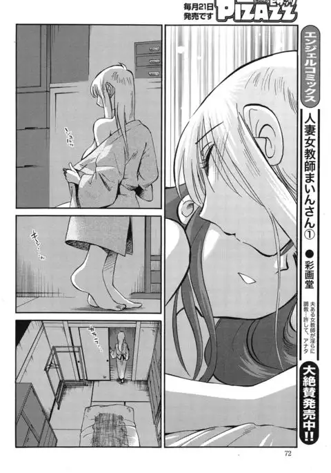Hirugao Ch. 1-2, 4, 14-40