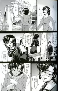 [Bai Asuka] Ochitsuma