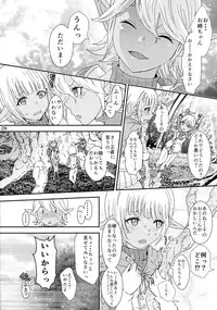 (C90) [Rurunoya (Rurukichi)] Nazarick Biyori 2 (Overlord)