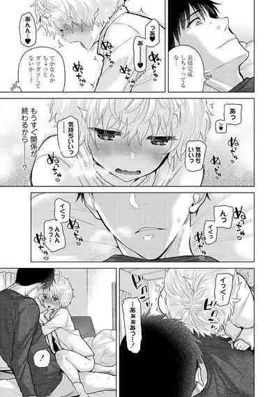 COMIC Ananga Ranga Vol. 106