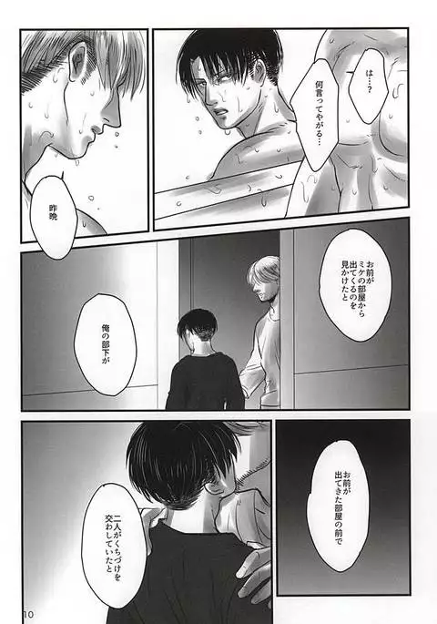 愛に、沈む