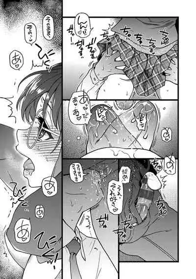 [Shiwasu no Okina] Please! Freeze! Please! [Digital]