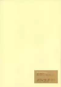 [Aihara Otome (Yamada Nyoriko)] Dream in the sun (Tsukihime) [English] [lHenTie]