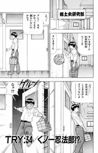 [Yamada Kousuke] Tameshita Girl Vol 5