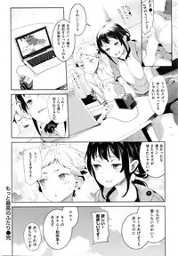 COMIC Shitsurakuten 2016-02