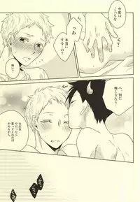 (Kuroneko to Koi no Shinkoukei) [±0 (Yoshino Tama)] Kimi wa Boku no Kusuri. (Haikyuu!!)