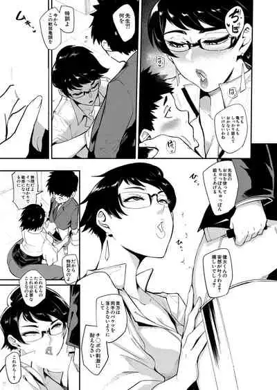 COMIC Mugen Tensei 2022-04 [Digital]