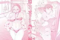 [Choco Pahe] Kuchu Kuchu Mama