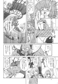 [Fukumaden (Ohkami Tomoyuki)] Daredevils Torpedo!