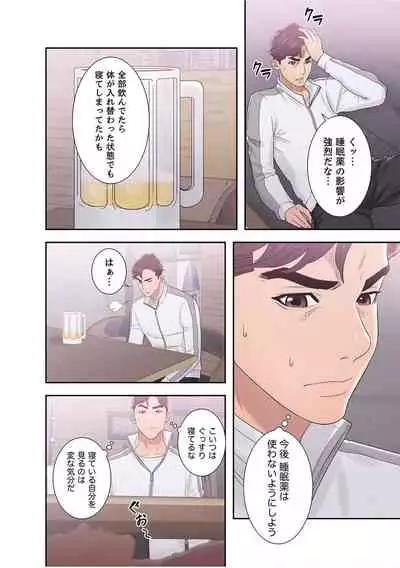 [Dokuhaku Original: HB] False Youth Volume 4 (Rush!)