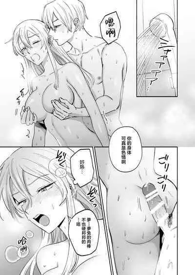 Sexfriend no Dokusenyoku - My sexfriends is possessive | 炮友的独占欲