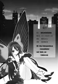 (C82) [WILD KINGDOM (Sensouji Kinoto)] DUEL (Accel World)