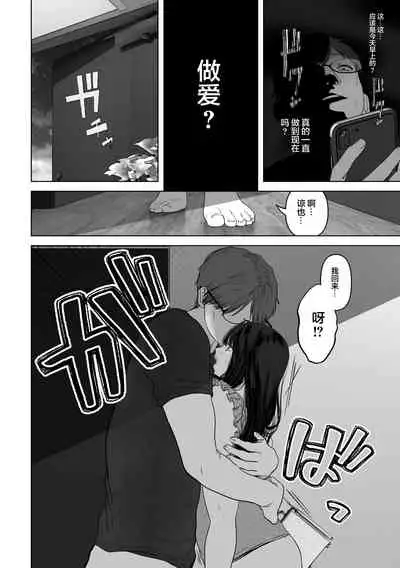 Anata ga nozomu nara 3