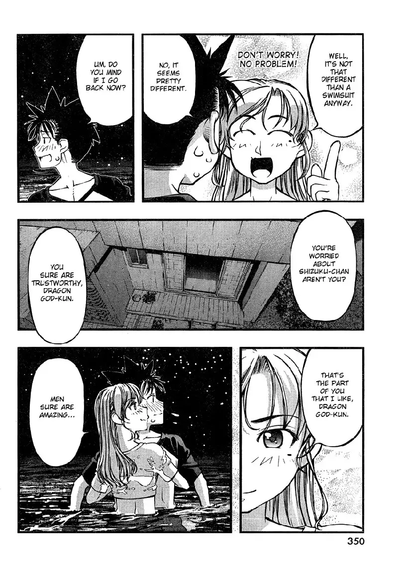 Umi no Misaki - Ch75