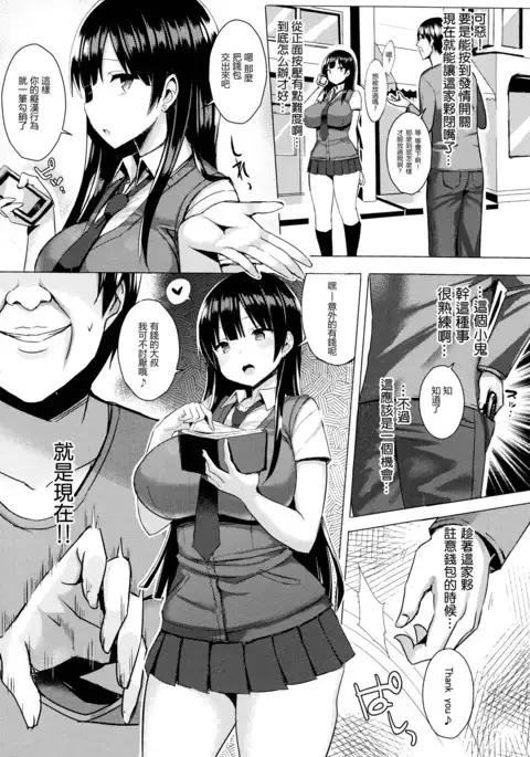 Hatsujou Switch ~ Otosareta Shoujo-tachi ~ + Melonbooks leaflet + Toranoana Leaflet