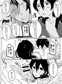 [Uhii (Tyrant Sugawara)] Otetsudai nara Makasete (Touken Ranbu) [Digital]