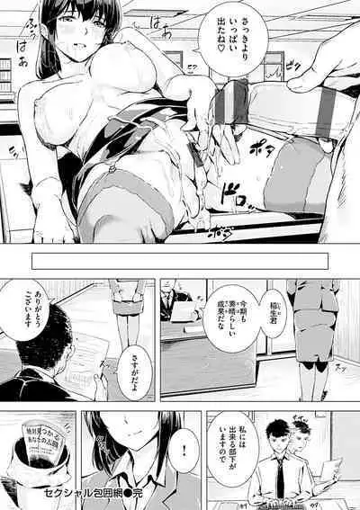 Hatsu Iki - The first orgasm