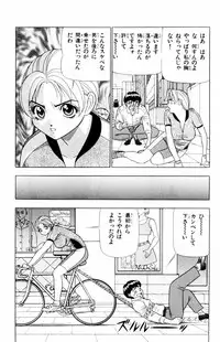 [Yamada Kousuke] Tameshita Girl Vol 5