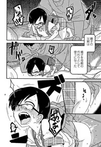 [Tsukusun] Egao Kankan