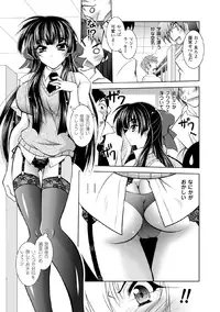 [Anthology] Megami Crisis 17 [Digital]