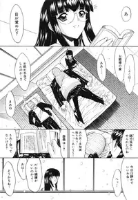 [Kino Hitoshi] Kassen Soubatsu