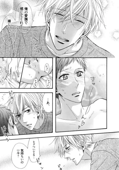 Ijiwaru Shinai de, Yasashiku Gyutto.