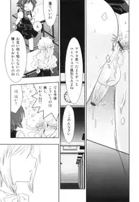 [Anthology] Ero Shota 21 - Seifuku X Seifuku X Otokonoko
