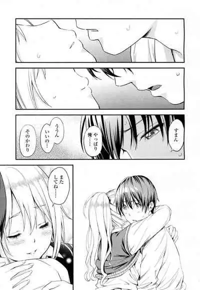 COMIC Koh 2016-07 Vol. 9 [Digital]