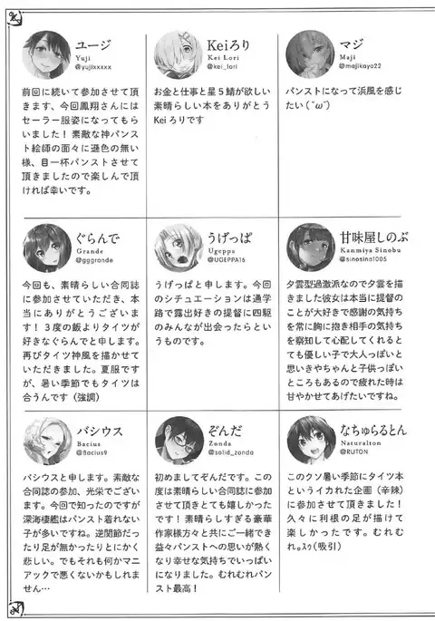 Murebara★2ashime! Tights Wan Houkago Enshuu!