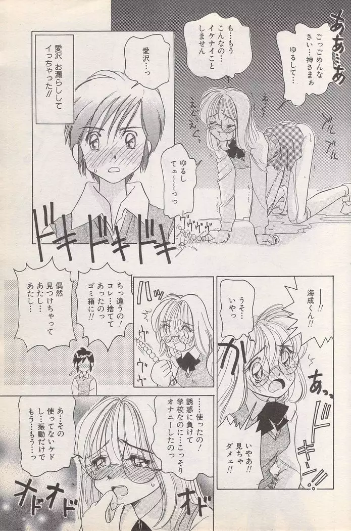 Manga Bangaichi 1996-11