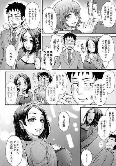 Retsujou Mixture - Animal Passion Mixture