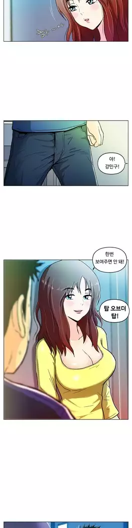 One Room Hero Ch.1-39