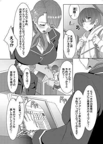 COMIC Magnum Vol. 169