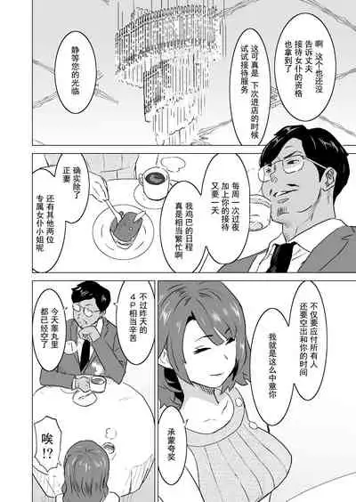 Shoufu ni Natta Tsuma ga Zecchou Bero Kiss Nama Nakadashi Sareta Hi