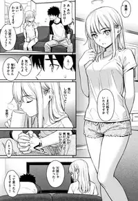 Kyuuai Etranger - un étranger se fait courtiser