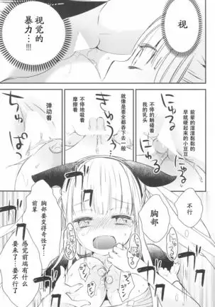 Tachi Masshigura 3 ~Neko Cafe Yuri Goudou III~