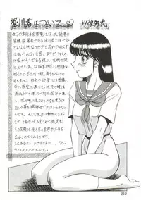 [Horikawa Gorou] Aigan Ryoujoku Sho