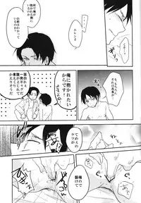 (FALL OF WALL2) [Yureika (Tsumugi)] Damatte Aege (Shingeki no Kyojin)