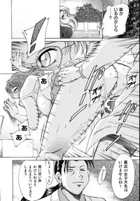 [Champon Miyabi] Onee-san Rinkan Onna Kyoushi