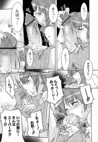 [Gyonikun] Rumble Rumble