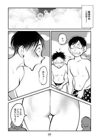 Chinpo Shiikukakari 7