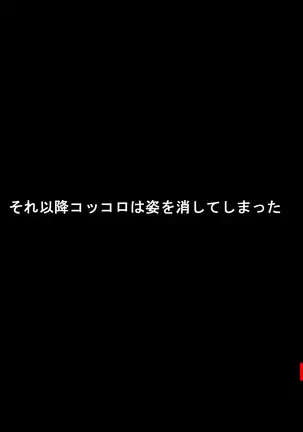 Sokuochi ~Heroine wa Muzan ni Chiru~