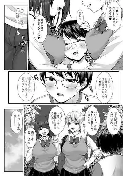 COMIC Shigekiteki SQUIRT!! Vol. 30 [Digital]