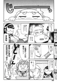 COMIC Megamilk 2010-11 Vol. 05