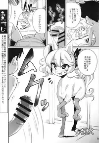 (Kemoket 6) [Mayoineko (Various)] Mare Holic 5 Kemolover EX